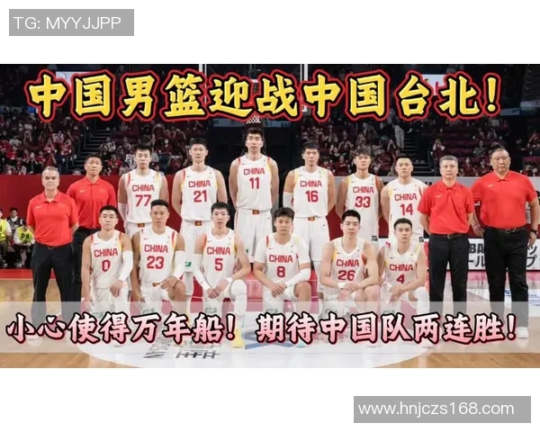 中国男篮迎战黑山队全力争胜展现实力与团队精神